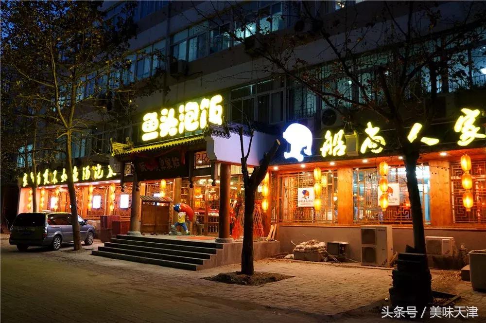 家有万贯不如鱼汤泡米饭！开业五大福利等你来！充多少送多少！