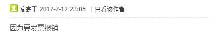 芝麻信用550分就能办支付宝“车牌付”，网友：被*牌套**可怎么办？