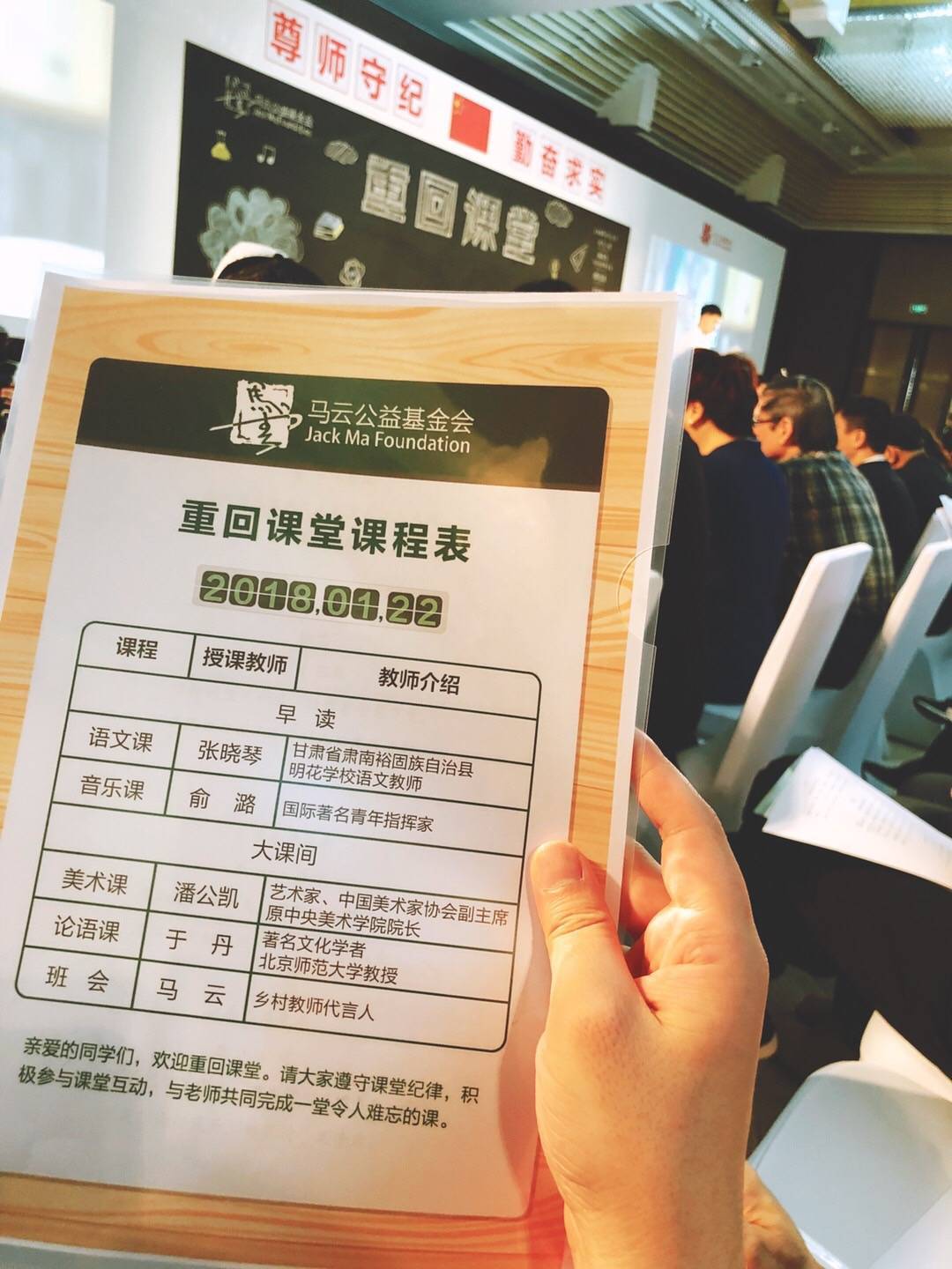 马云谈小学生沉迷《王者光荣》：作为父母，我不高兴