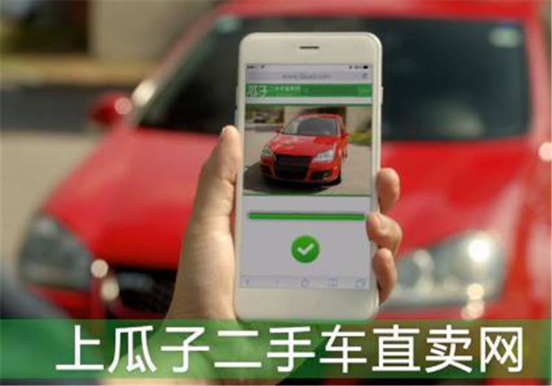 揭秘瓜子二手车乱象,瓜子二手车平台乱象