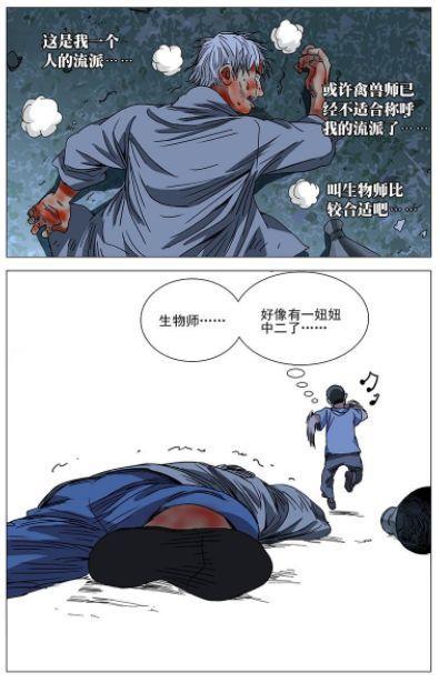 秘术分析一人之下里的法门,一人之下中的道术有多少真实的