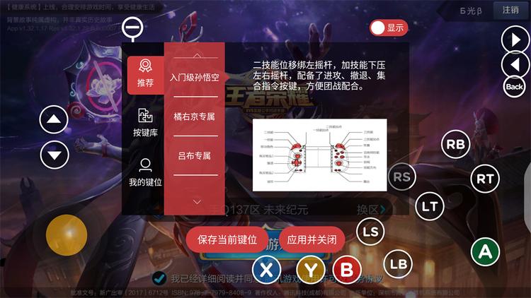 王者光荣怎么用北通手柄玩教程,北通游戏手柄w1可以打什么游戏