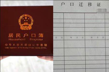 落户口需要什么材料,离婚孩子落户口需要哪些证件