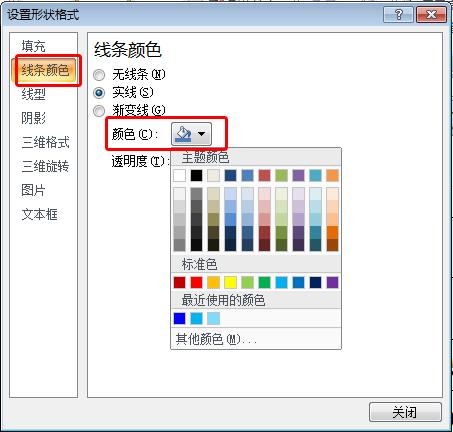excel表斜表头,excel画三线斜表头