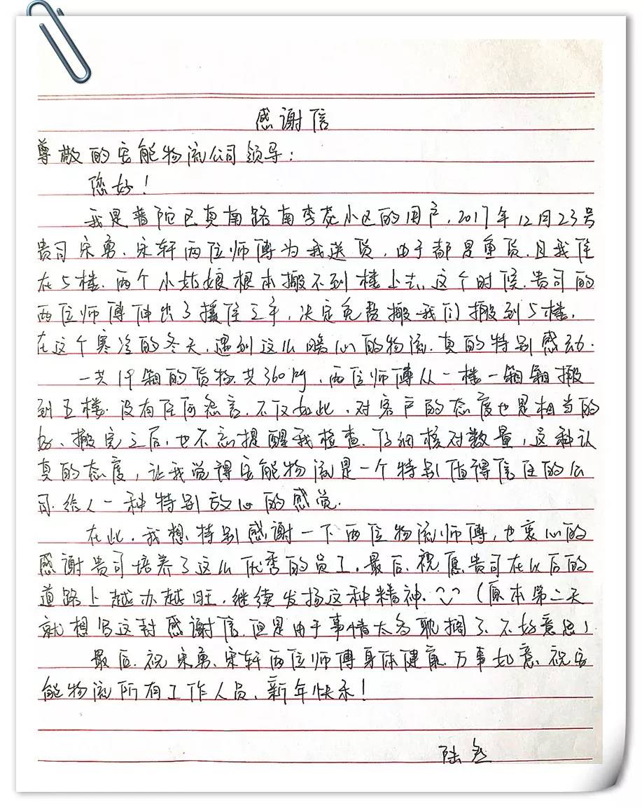 感谢信老顾客的支持与信赖,一封感谢信一份信赖与肯定