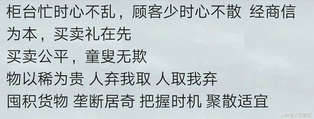 做生意的路上，有钱都买不到特实用经验，看了就少走很多弯路