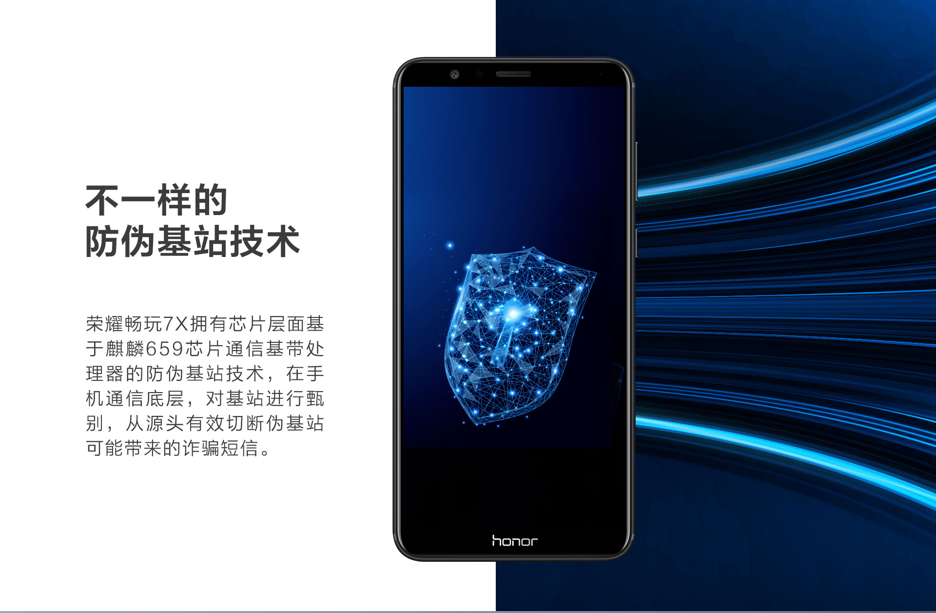 光荣畅玩7x详细参数,光荣畅玩7x高配版是哪款