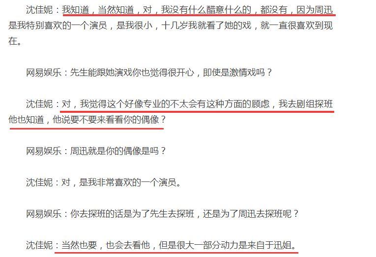 朱亚文真的很宠沈佳妮吗,朱亚文喜欢过刘亦菲吗