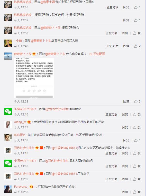 微信被封了解封后一直有风险提示,微信环境异常被封要多久自动解封