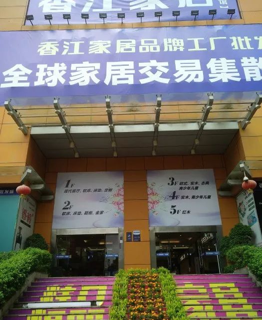 广州家居卖场排名,广州家具卖场推荐