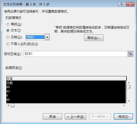 excel怎么用分列拆分年月日,excel技巧快速拆分单元格内容