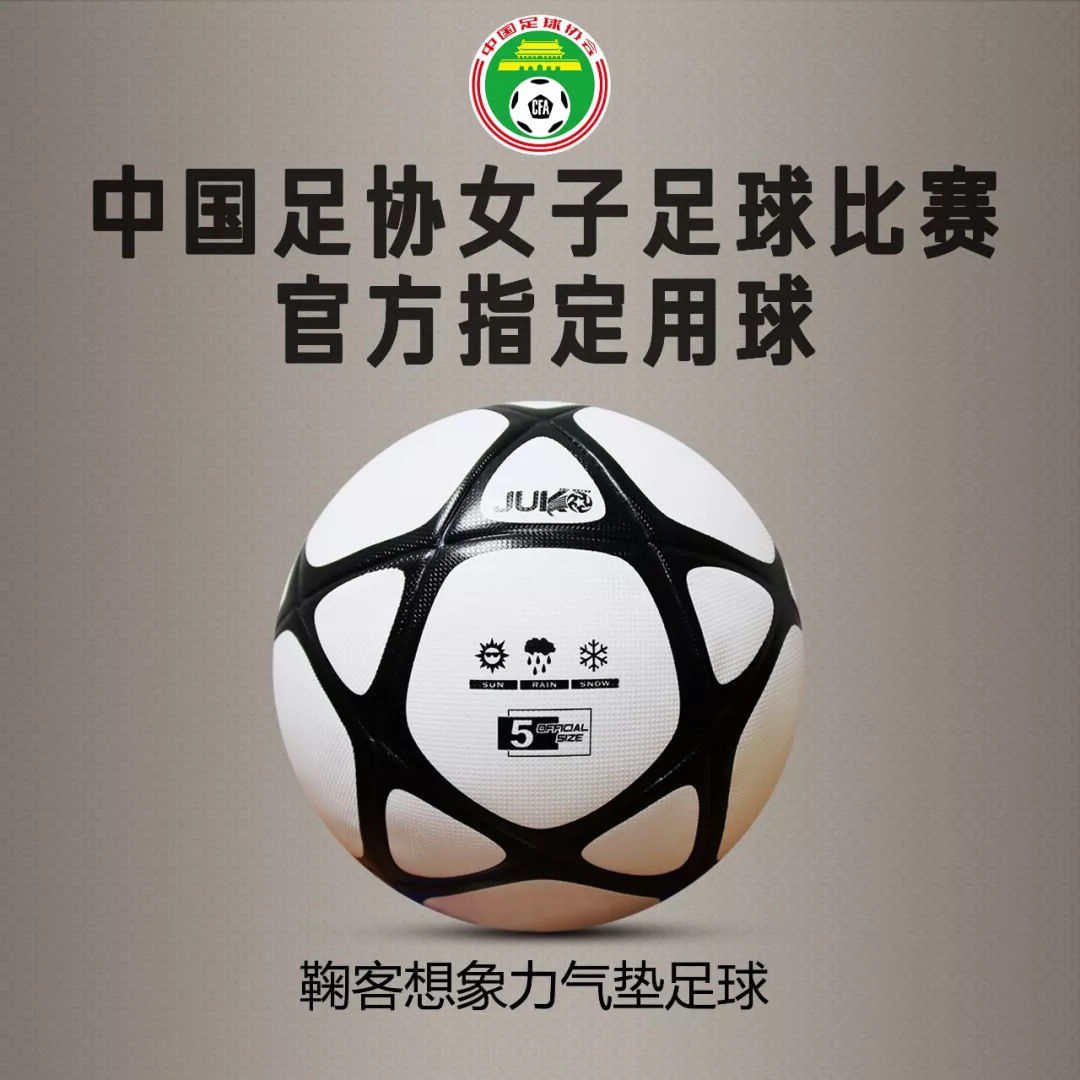 全国女子u14足球锦标赛在哪直播,2019全国女子u18篮球比赛