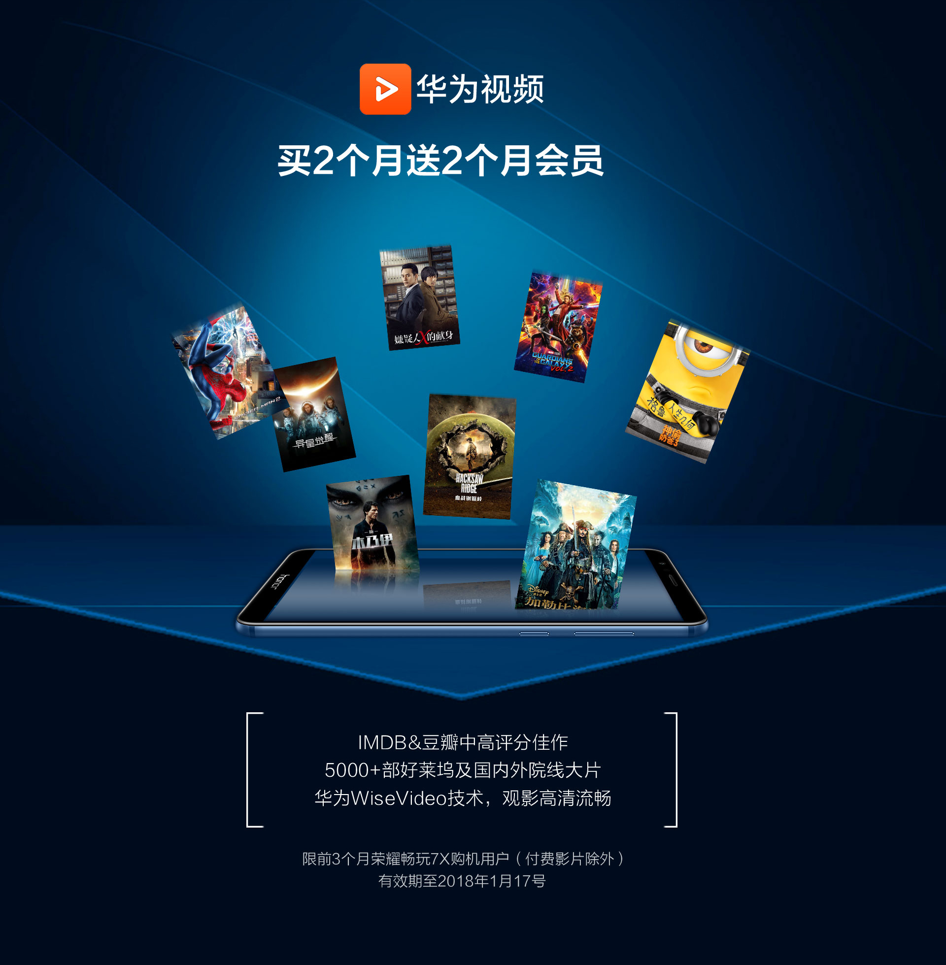 光荣畅玩7x详细参数,光荣畅玩7x高配版是哪款