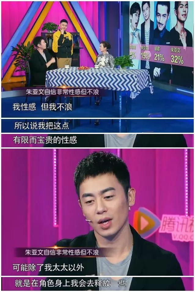 朱亚文真的很宠沈佳妮吗,朱亚文喜欢过刘亦菲吗