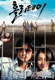 值得你观看的5部韩国犯罪电影,豆瓣评分高的韩国犯罪电影排行榜