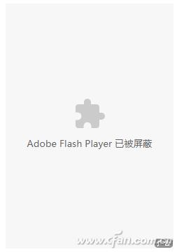 flash已被禁用或无法加载,网页flash加载不出来