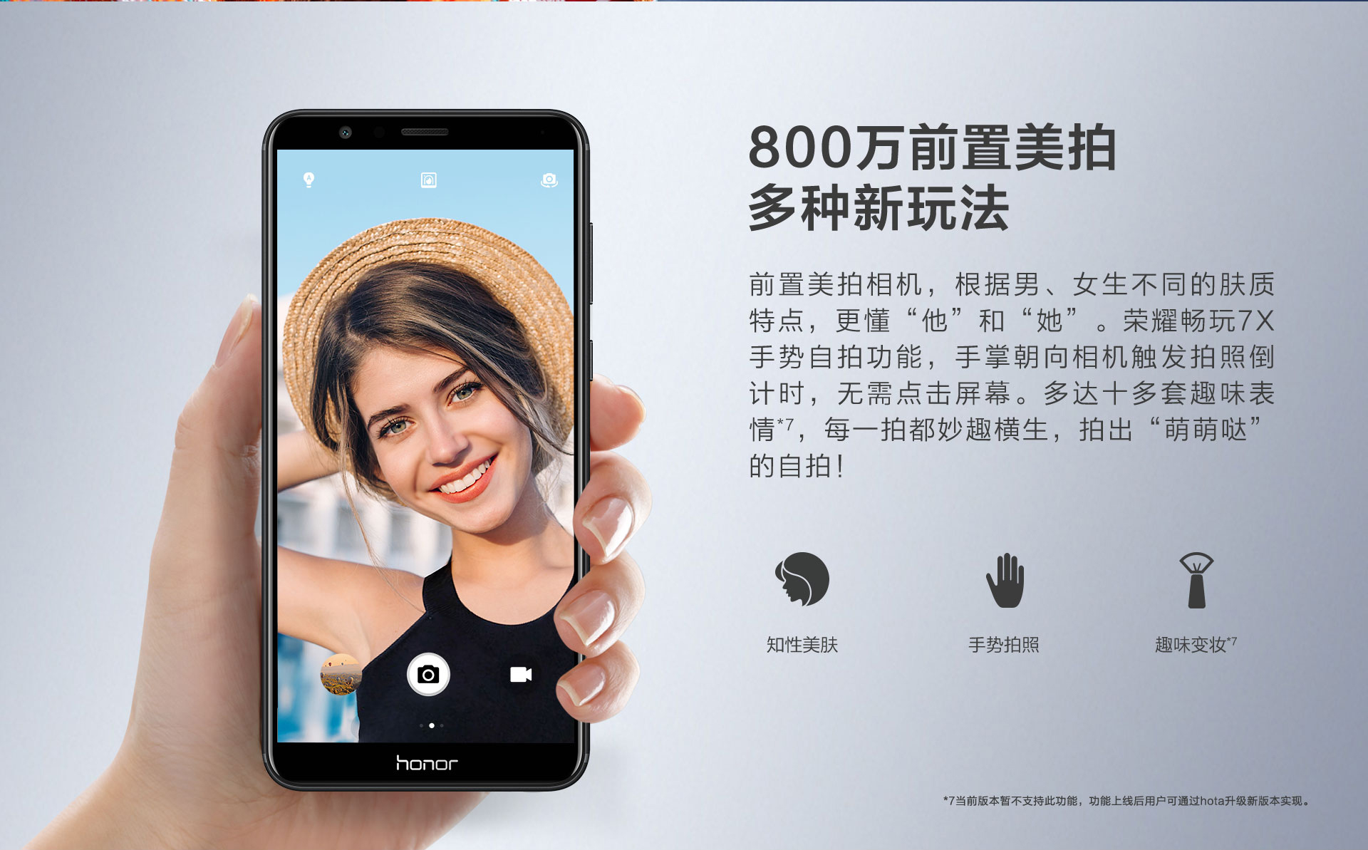 光荣畅玩7x详细参数,光荣畅玩7x高配版是哪款