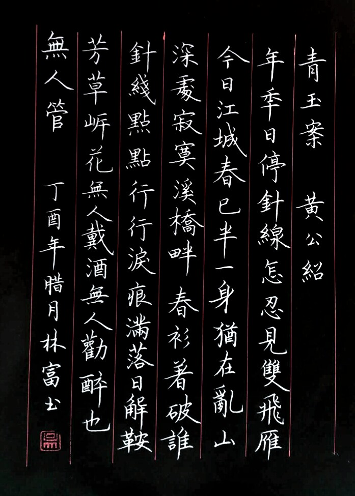 怎么才能写好钢笔字呢,怎么才能写好钢笔字