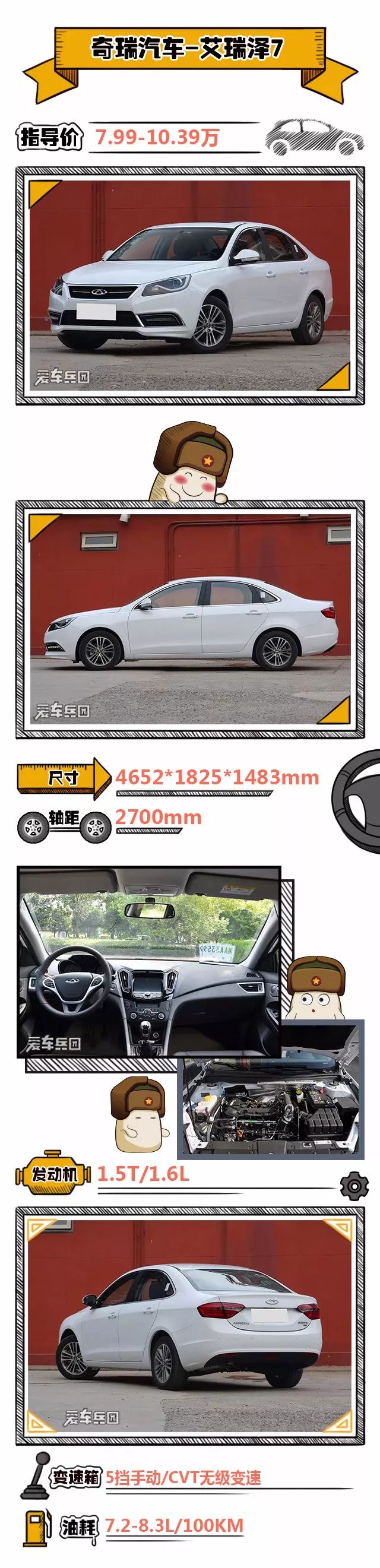 思域毁天灭地？这三款10万级中国品牌轿车同样不虚！