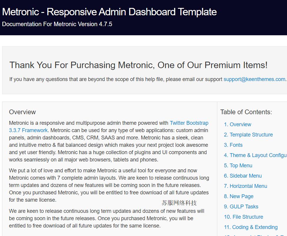 回应式后台管理,后台管理平台开发流程详细步骤