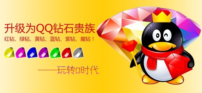 qq开通什么会员不容易被封号,qq年会员会不会被封号