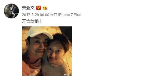 朱亚文真的很宠沈佳妮吗,朱亚文喜欢过刘亦菲吗