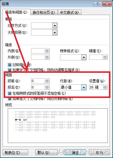 文档排版布局成左右两边怎么办,word文档怎么横竖混合排版