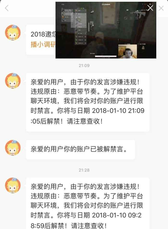 斗鱼韦神跳槽判决结果,斗鱼主播追责韦神视频