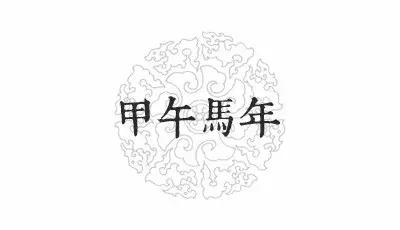 狗年生肖茅台酒鉴别方法整箱,茅台王子狗年生肖酒与普通王子酒