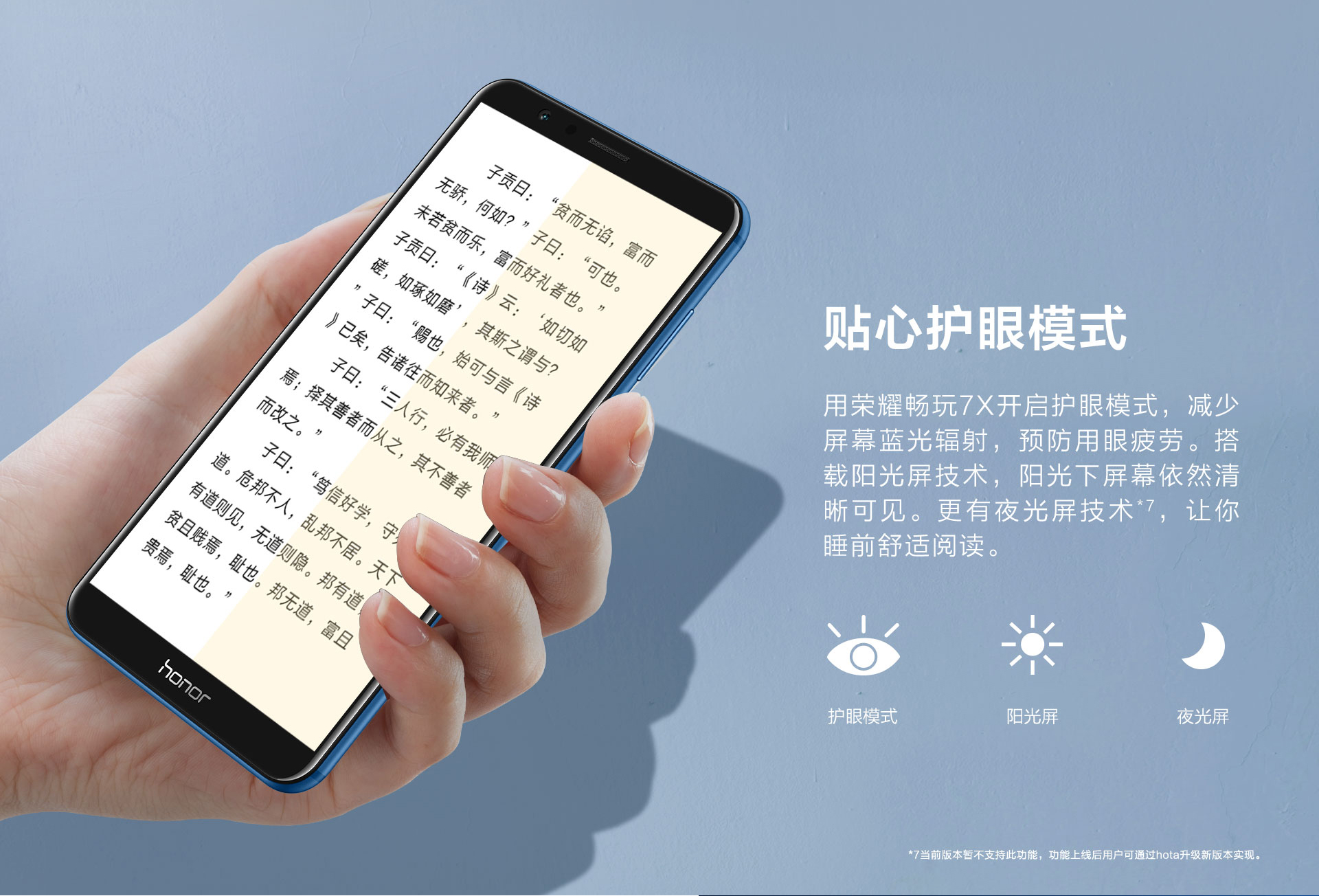 光荣畅玩7x详细参数,光荣畅玩7x高配版是哪款