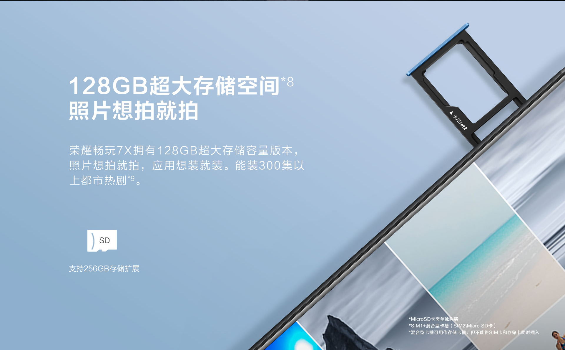 光荣畅玩7x详细参数,光荣畅玩7x高配版是哪款