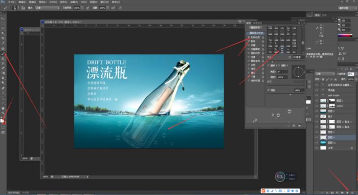 快速完成ps海洋海报,photoshop漂流瓶