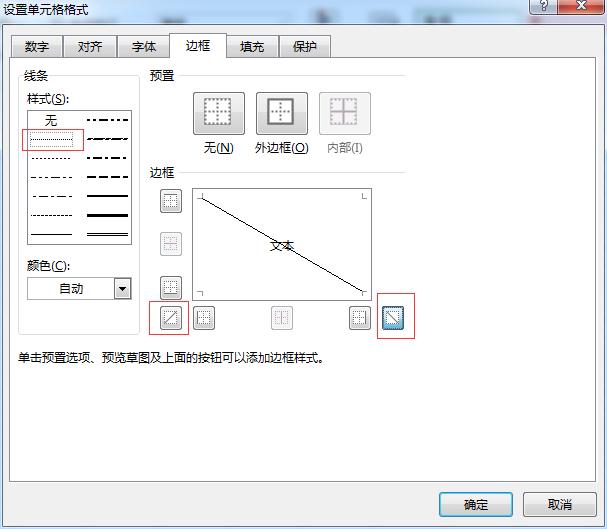 wps表格怎么画斜线表格,怎么在文档表格里面画斜线
