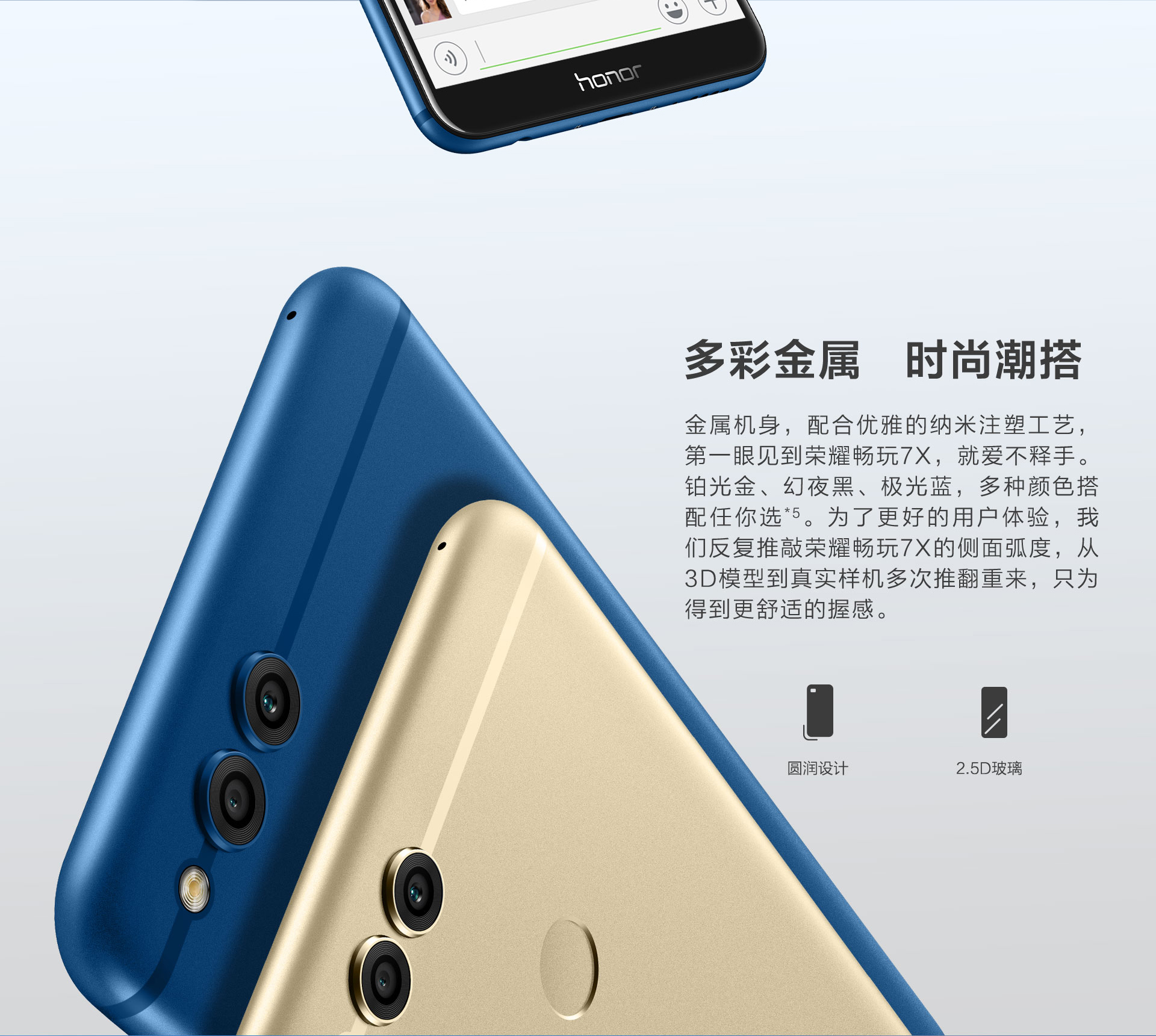 光荣畅玩7x详细参数,光荣畅玩7x高配版是哪款