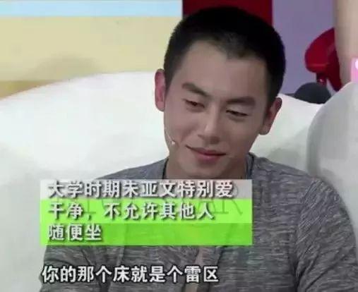 朱亚文真的很宠沈佳妮吗,朱亚文喜欢过刘亦菲吗