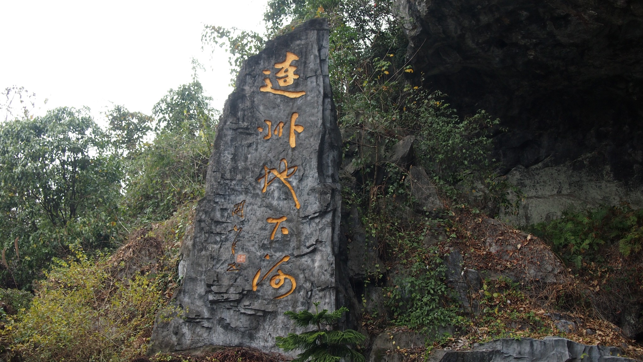 领略丹霞山风景,广东旅游之丹霞山游记