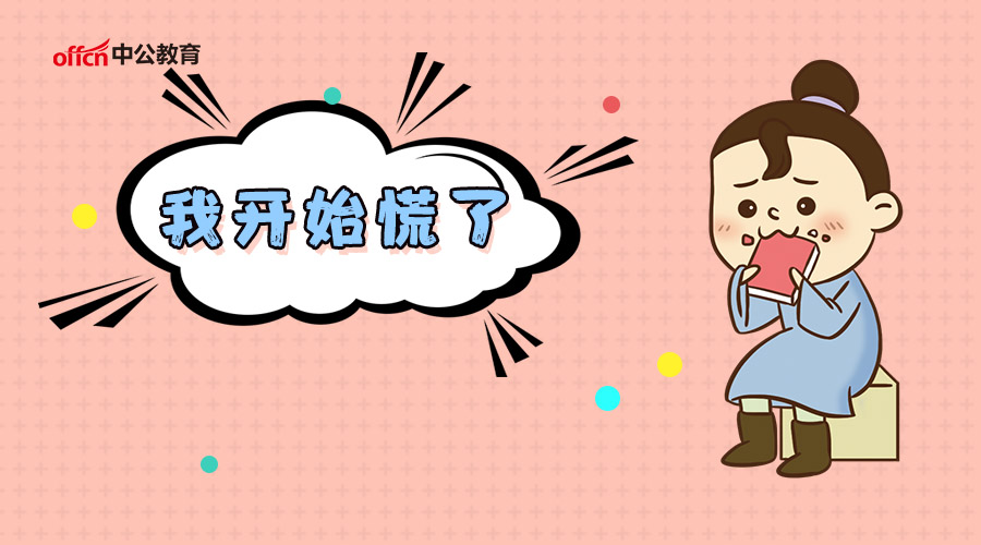 2018国考面试天天练之新媒体活动题：如何搭建微信学习平台