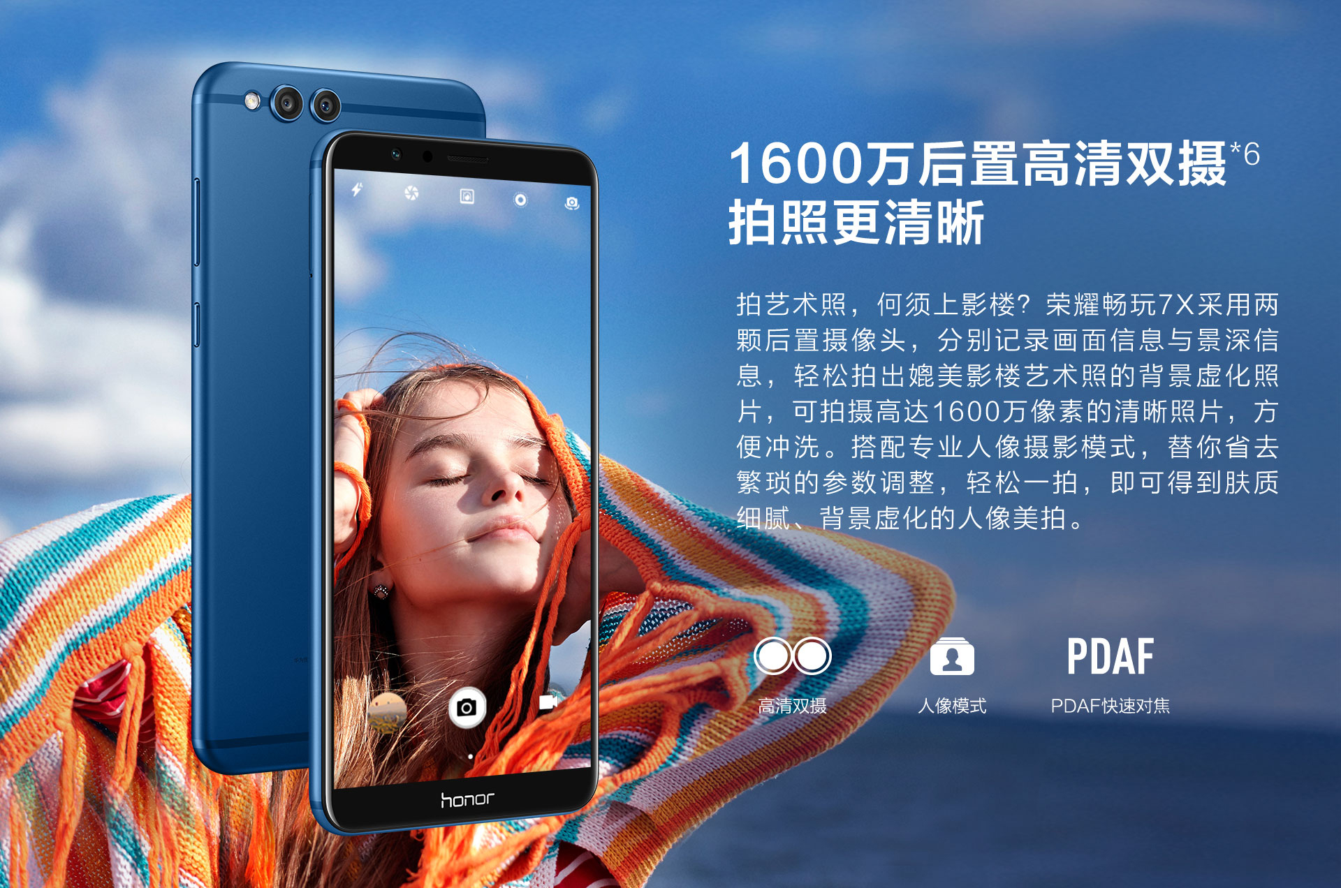 光荣畅玩7x详细参数,光荣畅玩7x高配版是哪款