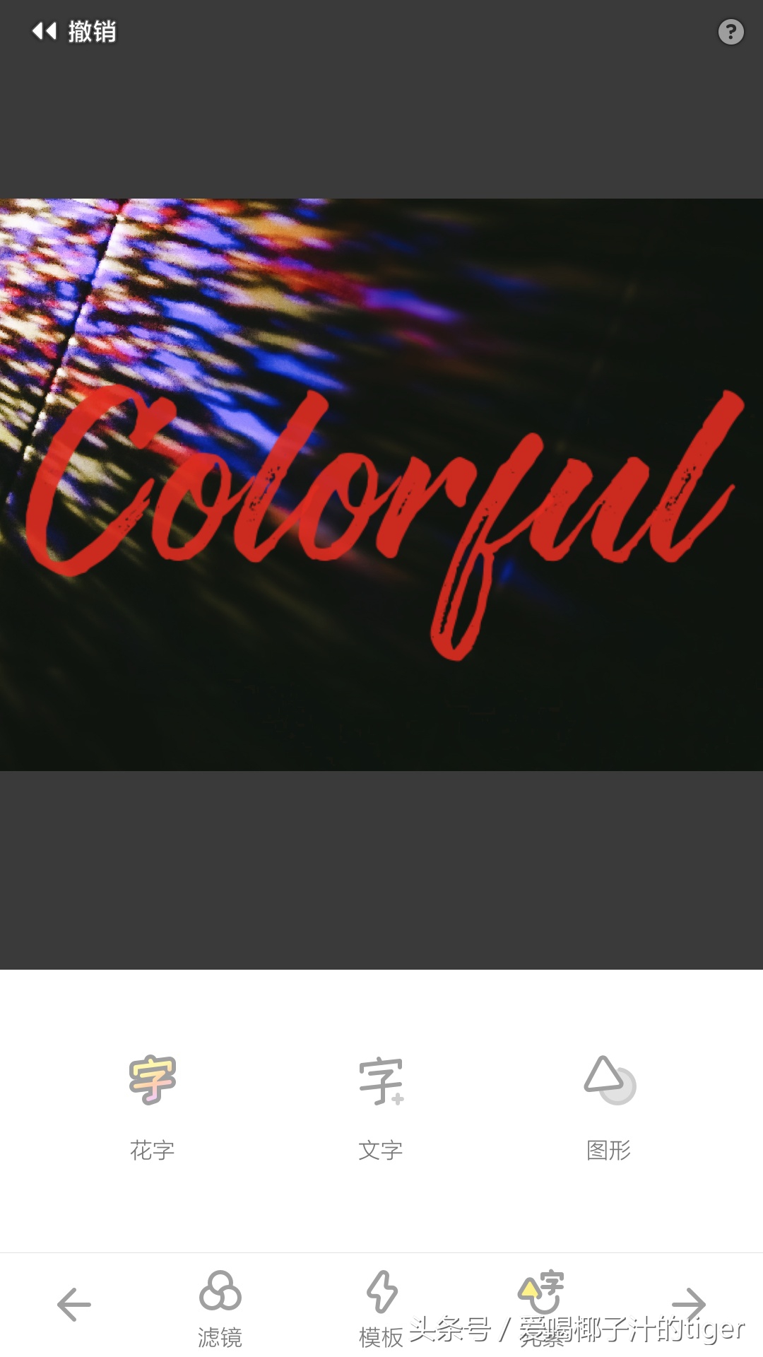 手机摄影后期修图实用技巧,手机摄影修图搭配什么软件