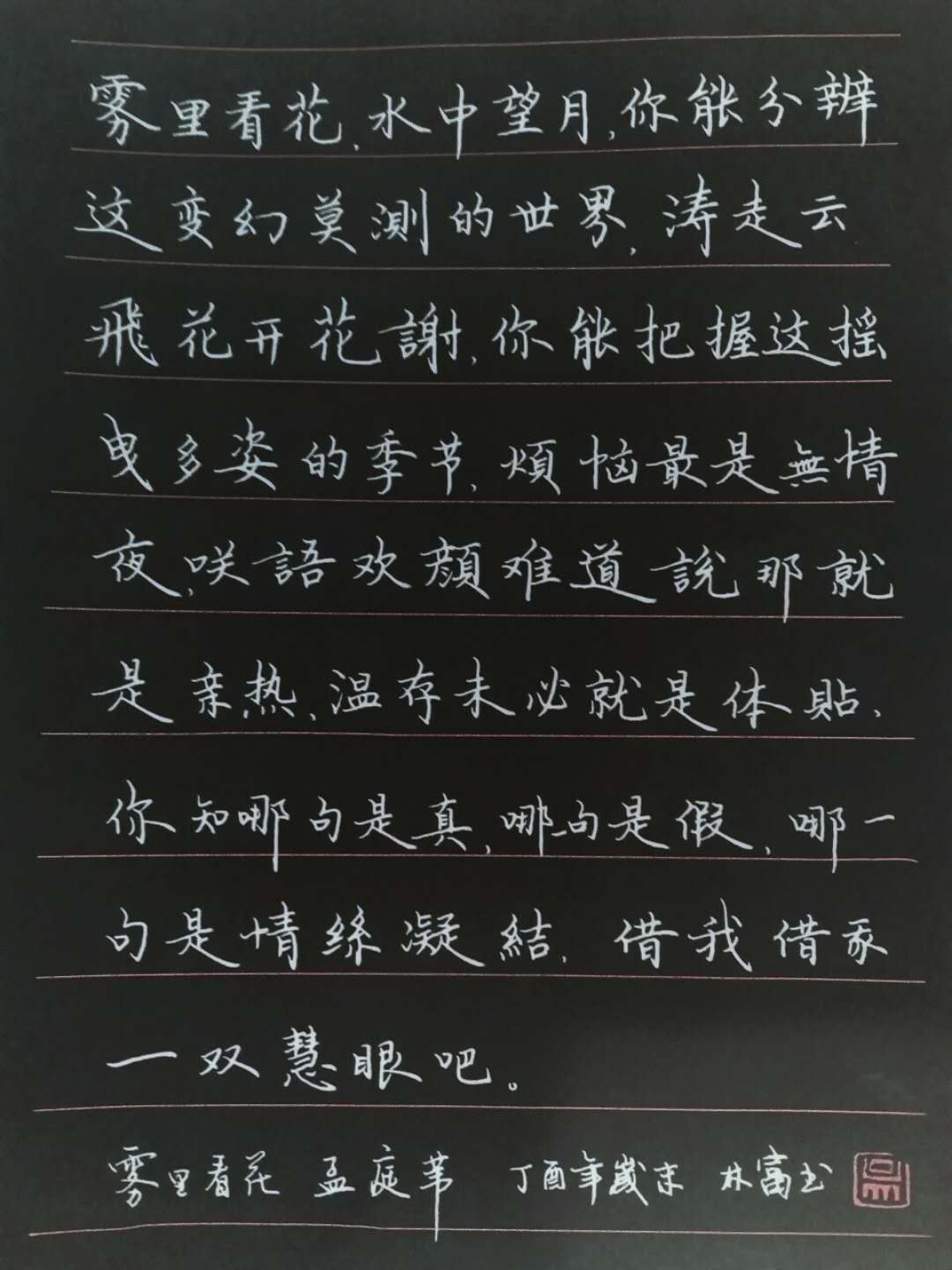 怎么才能写好钢笔字呢,怎么才能写好钢笔字
