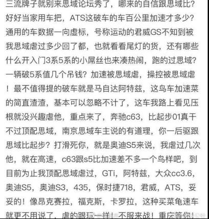 秒天秒地秒思域什么梗,思域调侃是什么梗