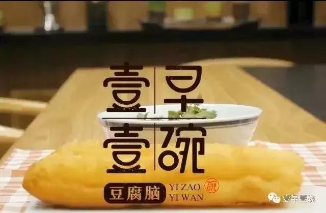 早尚好餐饮创业加盟推荐,早尚好餐饮创业加盟