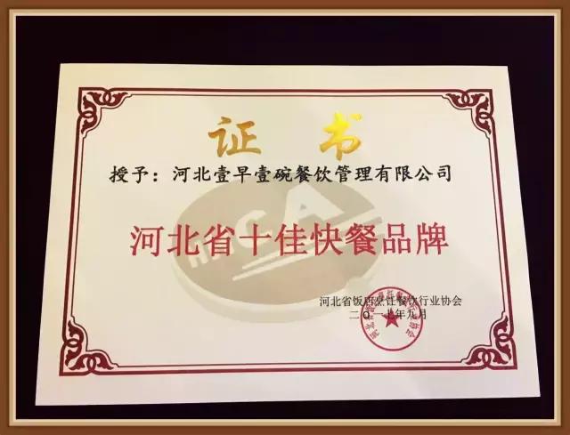 早尚好餐饮创业加盟推荐,早尚好餐饮创业加盟