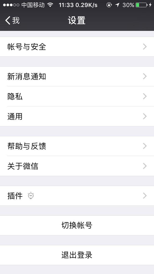 微信内测版怎么变正式版,微信内测版本怎么换成正常版本