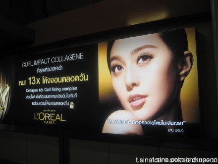 泰国人对范冰冰的评价有多少,泰国人评论范冰冰