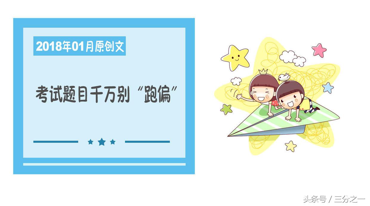 怎样避免考试简单题出错,考试怎样防止马虎漏题