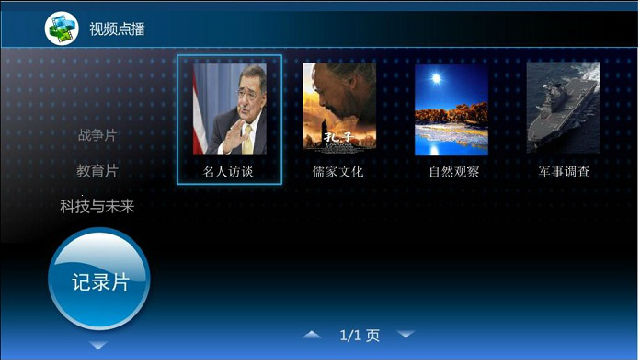 监狱电视教学系统,拘留所电教系统