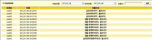 监狱电视教学系统,拘留所电教系统