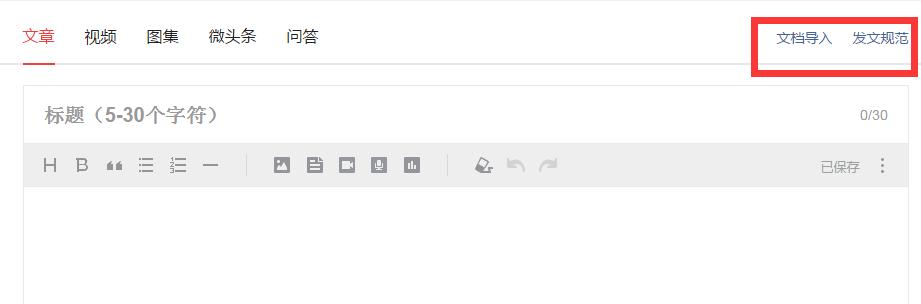 *今条头日**号怎样做才能最快快的通过新手期