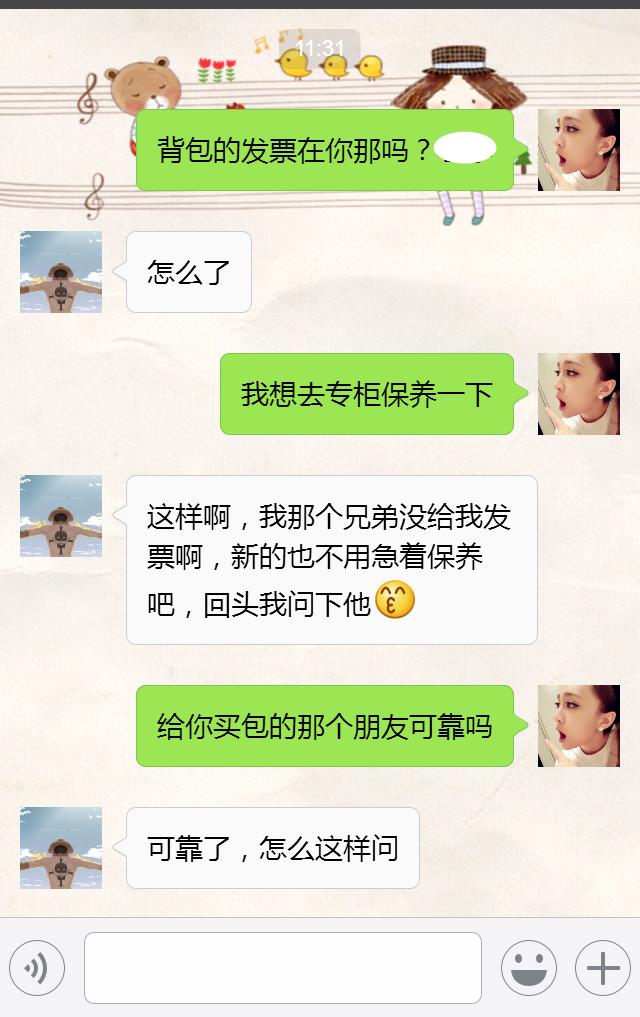 你拿300块钱的高仿包糊弄我，还说我势利虚荣？